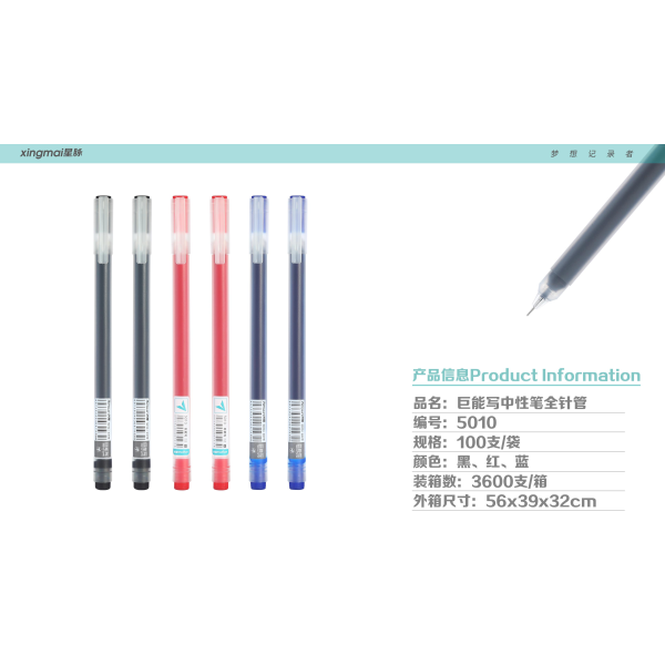 100PCS 17cm芮翔巨能写全针管笔0.5黑色 单色清装 塑料