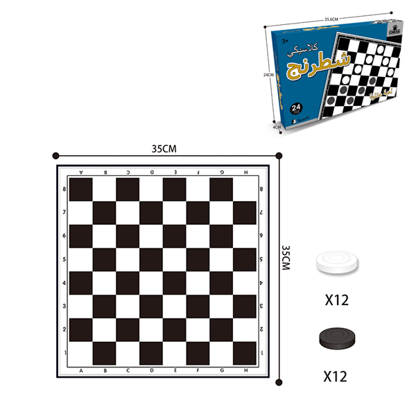 黑白棋/纸棋盘 游戏棋 塑料