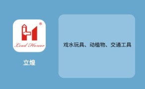 立煌