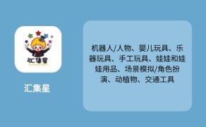 汇集星