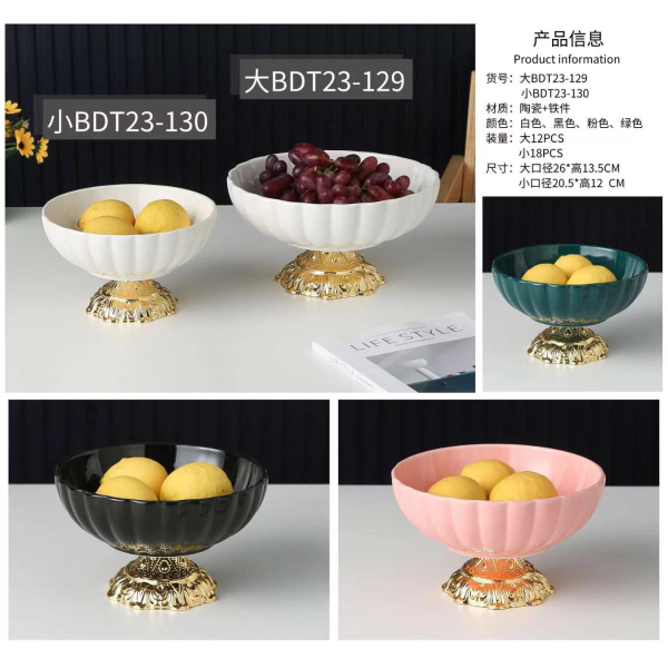 水果零食盘 单色清装 陶瓷