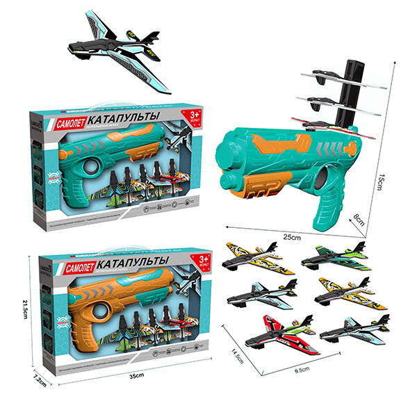 空战机枪带6只飞机 模型 手枪 实色 带靶 塑料