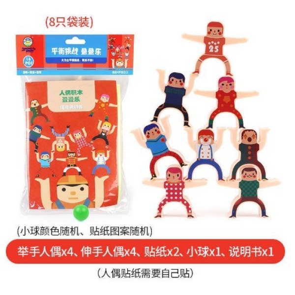 儿童玩具积木叠叠乐 大力士平衡木桌面玩具 益智玩具 塑料