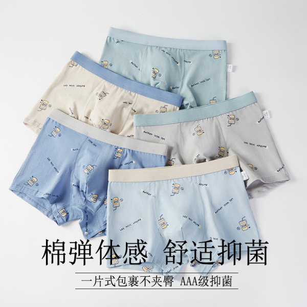 青少年抗菌内裤（70-150斤）（12PCS/中包） 5%氨纶 95%棉 男童 M-XXL 平角裤