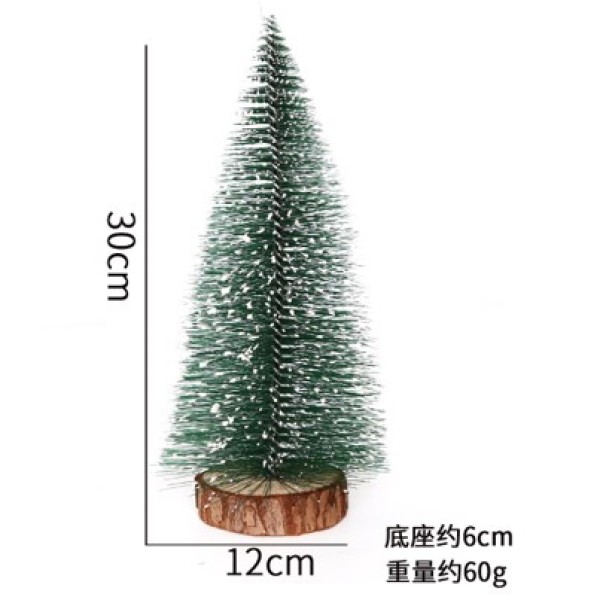 30CM 圣诞树 单色清装 塑料