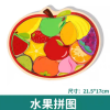 21.5*17*0.9cm水果拼图玩具 单色清装 木质