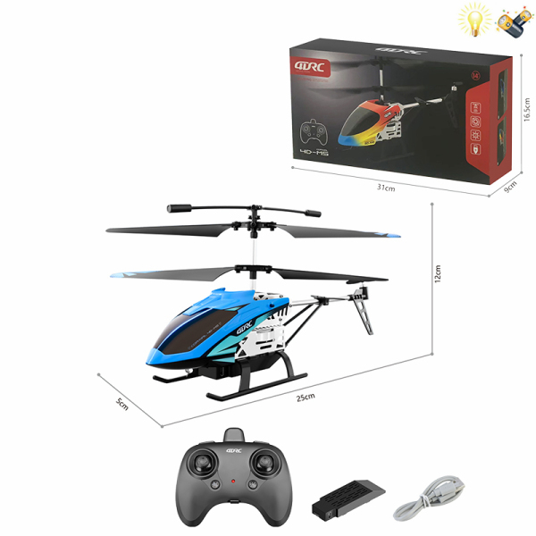 合金飞机直升机（小尺寸）带USB 2色 遥控 仿真 电能 灯光 主体包电，遥控器不包电 金属