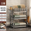 Gun Grey - Three Layer Bowl and Dish Cup Holder 42cm