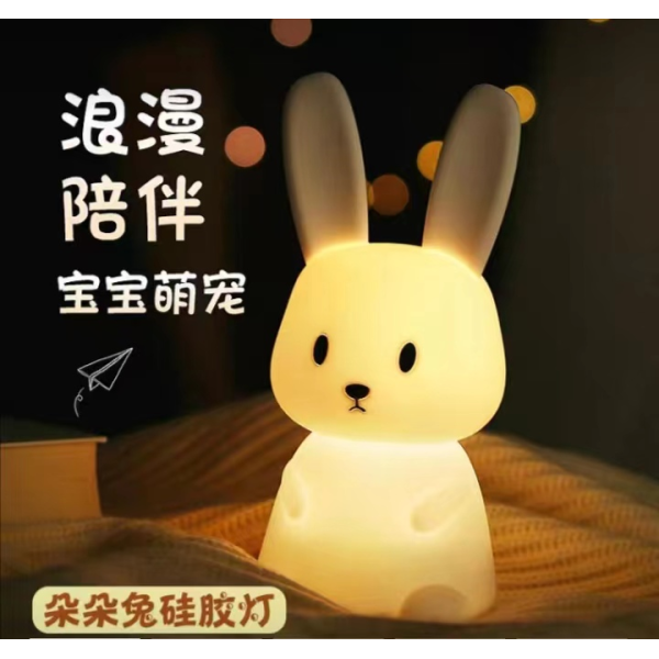 朵朵兔硅胶灯拍拍灯 单色清装 硅胶