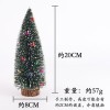 30CM植绒粘珠圣诞树 单色清装 塑料