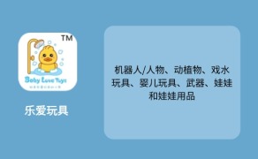 乐爱