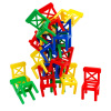 椅子叠叠乐休闲益智玩具儿童早教玩具 塑料