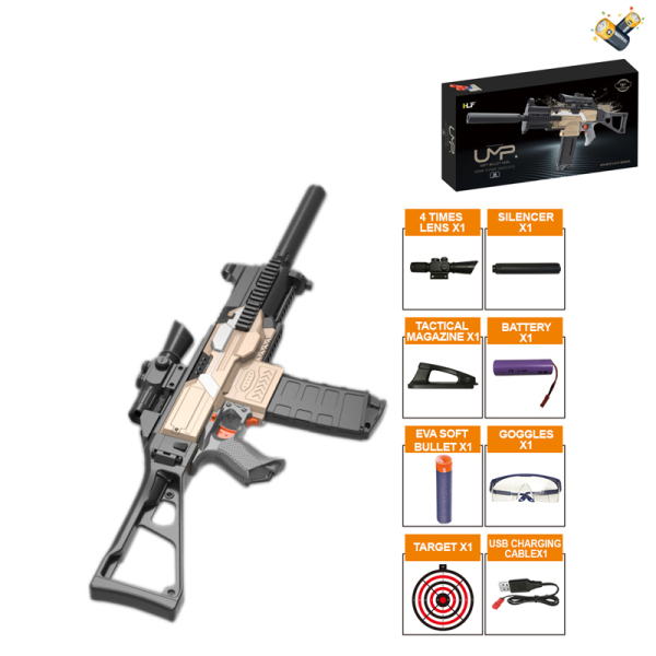 UMP连发枪带USB线,配件 软弹 电动 冲锋枪 包电 实色 带靶 塑料