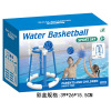 水上篮球架+2pcs球套装 塑料