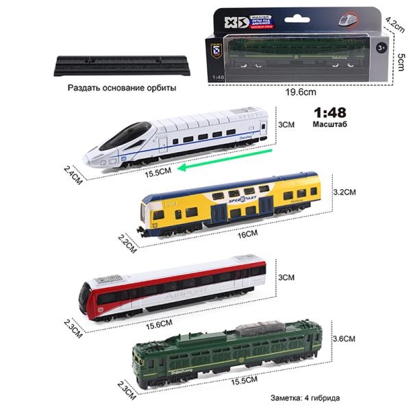 4款式1:48压铸锌合金列车系列（中国和谐号高铁/瑞士双层火车/中国北京地铁/中国怀旧绿皮火车） 滑行 塑料