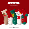 圣诞无骨儿童中筒袜男女童袜子5对装 儿童 S-XL 75%棉 23%聚酯纤维 2%氨纶