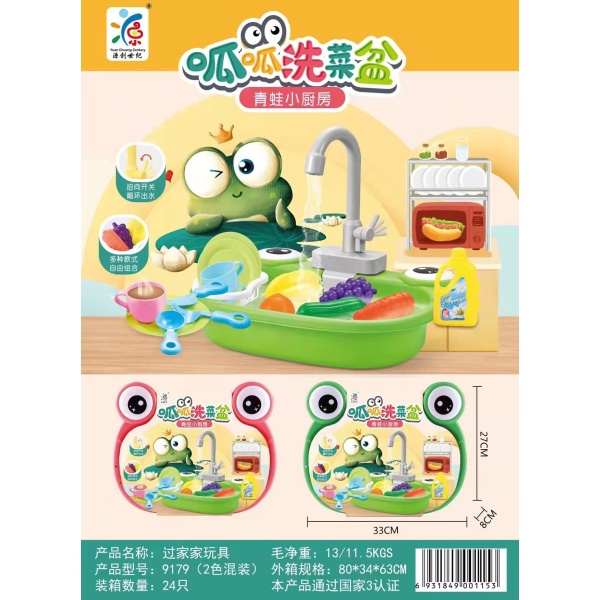 青蛙洗菜台 2色 卡通 实色 塑料