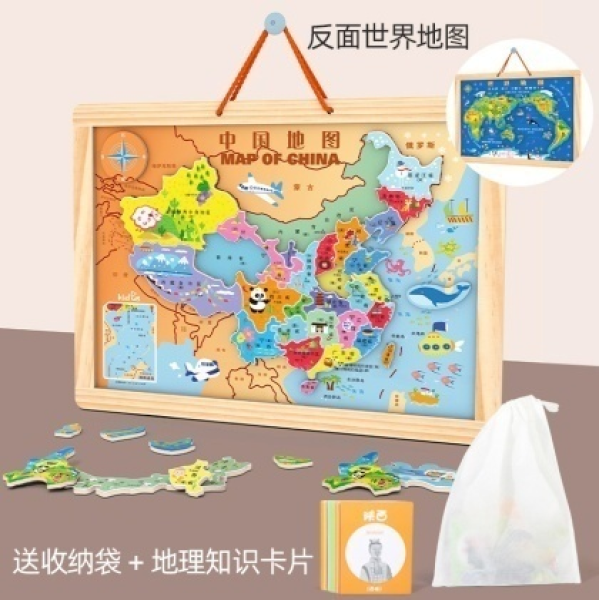 双面磁性中国&世界地图 单色清装 木质