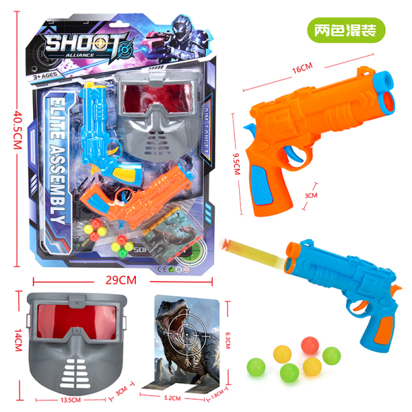 2pcsEVA两用枪带面罩,靶 乒乓球 手枪 实色 塑料