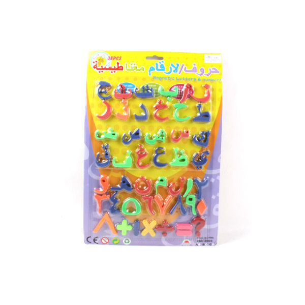 中号阿拉伯文字母+阿拉伯文数字+运算符号 磁性 塑料