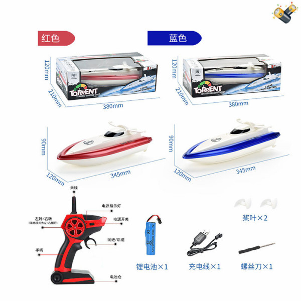 高速快艇带USB线,螺丝刀,2桨叶 2色 遥控 主体包电，遥控器不包电 喷漆 塑料