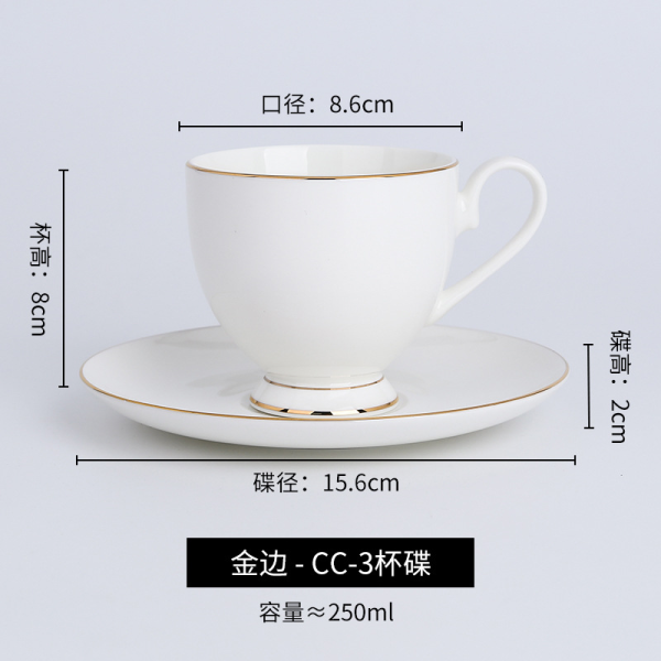 骨瓷咖啡杯【250ML】 单色清装 陶瓷