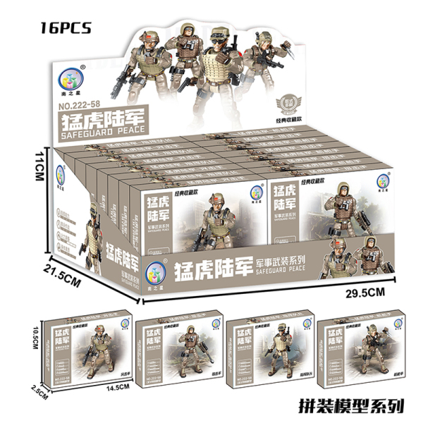 16PCS 4款式DIY拼装模型-猛虎陆军 塑料