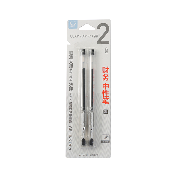 财务中性笔558-2全针管（0.5mm） 0.3MM 混色 塑料