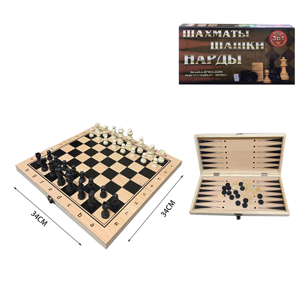 木制国际象棋 国际象棋 三合一 木质