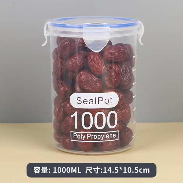 圆形密封罐塑料食品收纳盒【1000ML】 单色清装 塑料