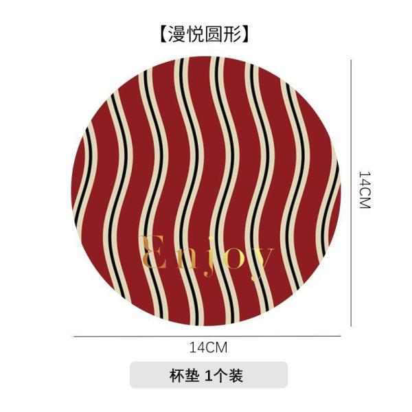 圆形杯垫【14*14CM】 单色清装 纺织品