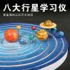 八大行星拼装DIY玩具 太阳系立体行星 DIY拼装玩具彩绘套装互动 塑料